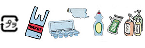 プラスチック製 容器包装専用袋に入れるゴミの例