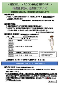 チラシ