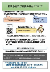 チラシ