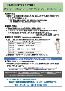 チラシ