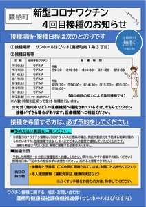 チラシ