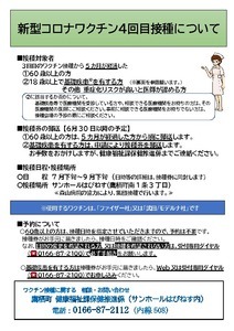 チラシ