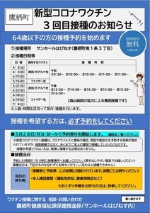 チラシ