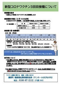 チラシ