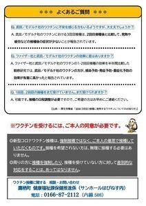 チラシ