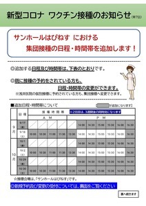 チラシ