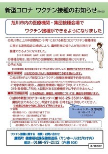 チラシ