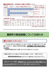チラシ