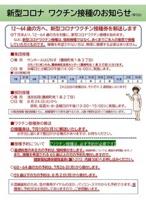 チラシ