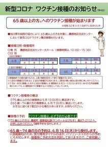 チラシ