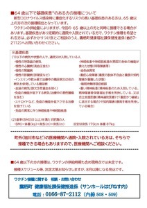 チラシ