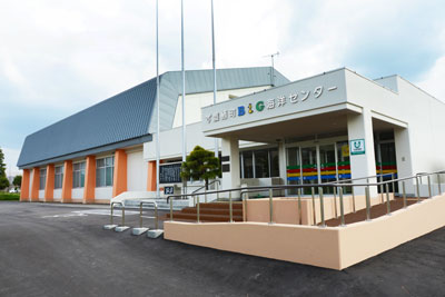 B&G海洋センター