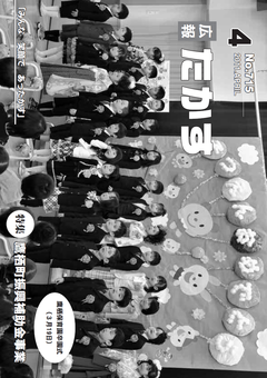 広報たかす 平成22年度4月号(No.715)表紙