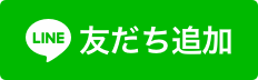 鷹栖町公式ライン