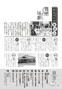 平成29年度紙面