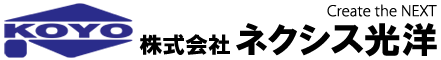 株式会社ネクシス光洋