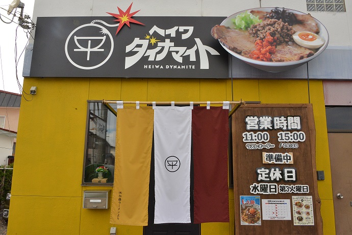 店舗外観