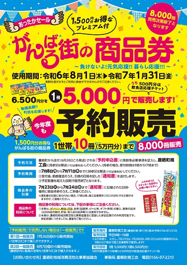 おもて