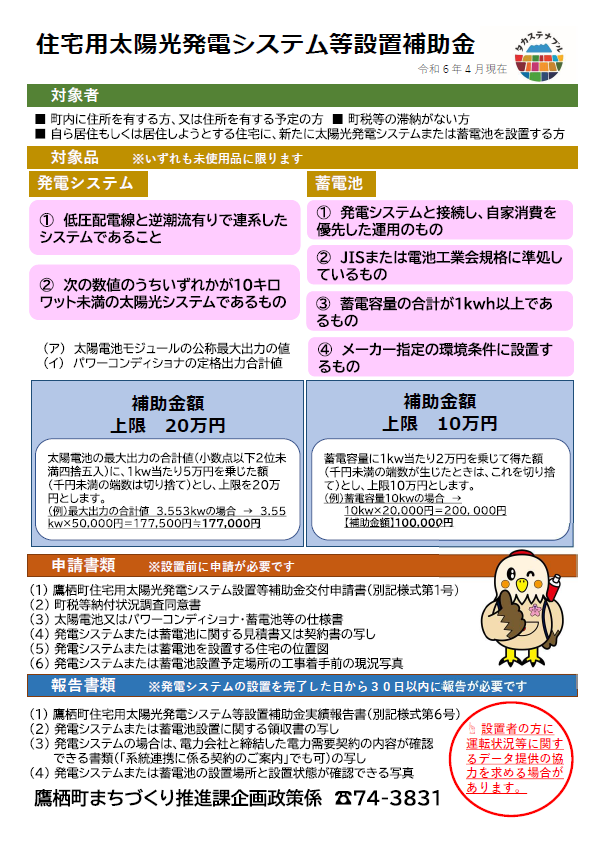 チラシ