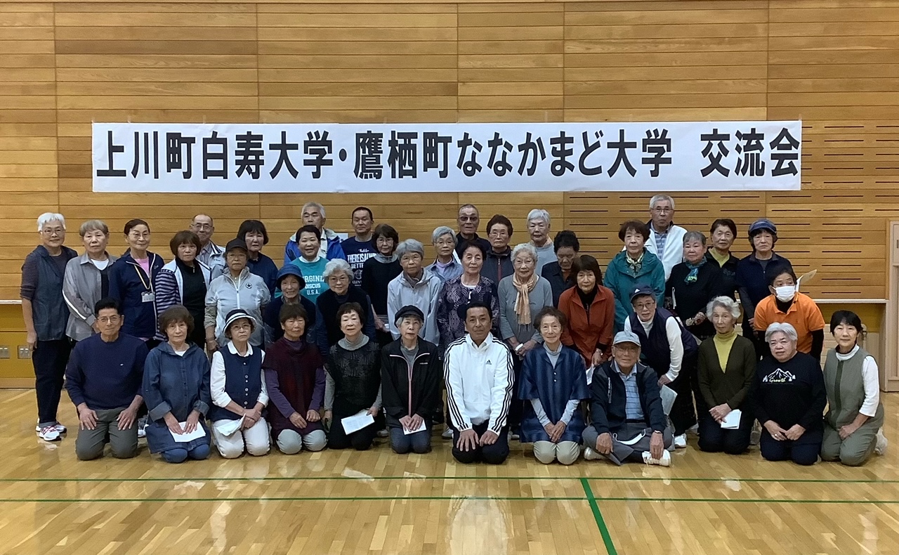 白寿大学とのスポーツ交流