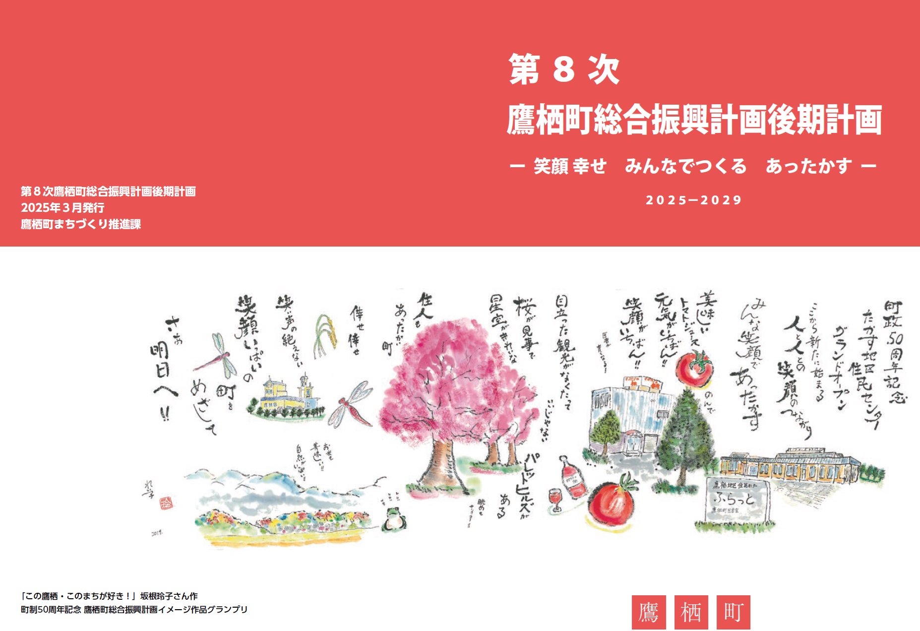表紙