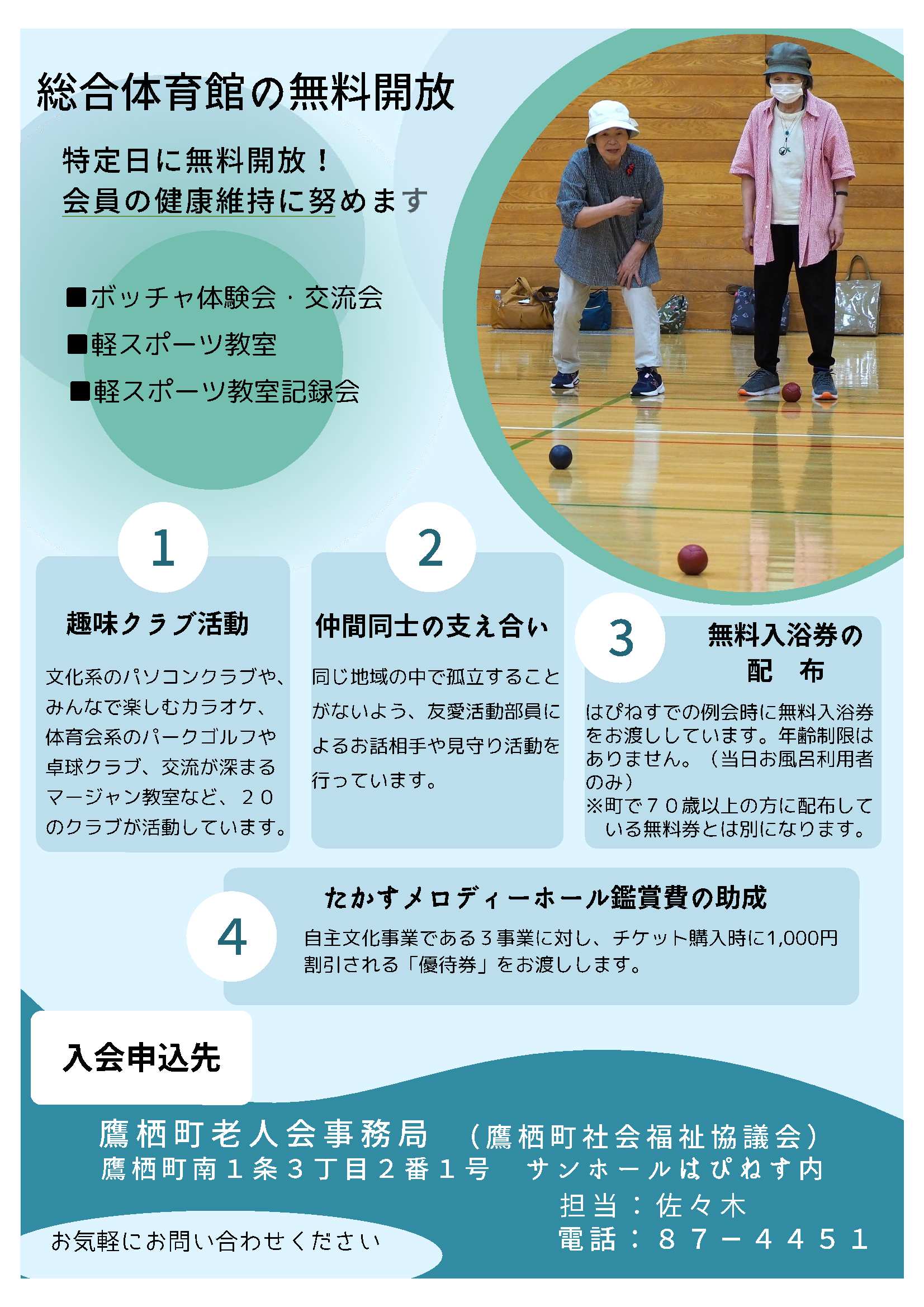 チラシ2