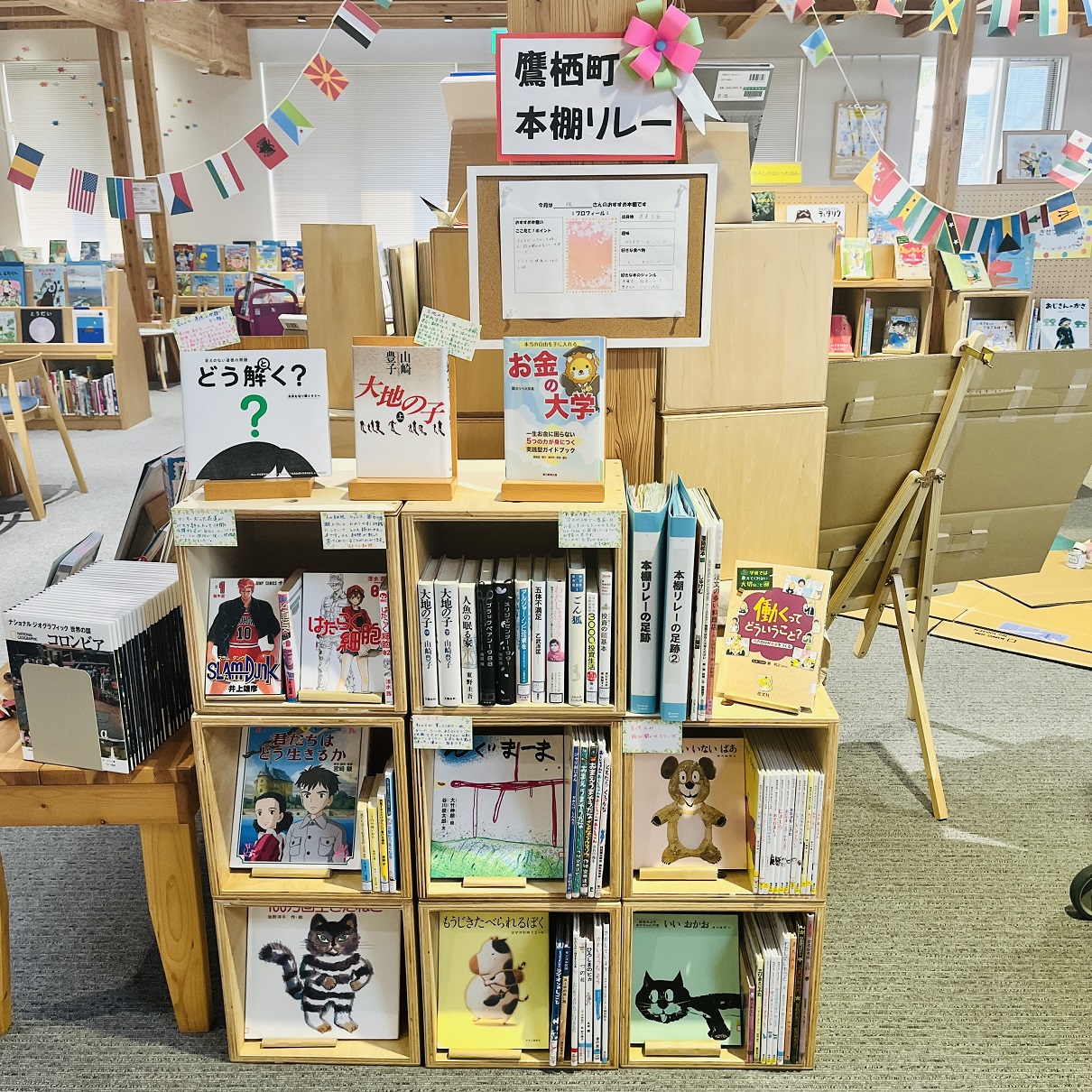 おすすめ本棚リレー