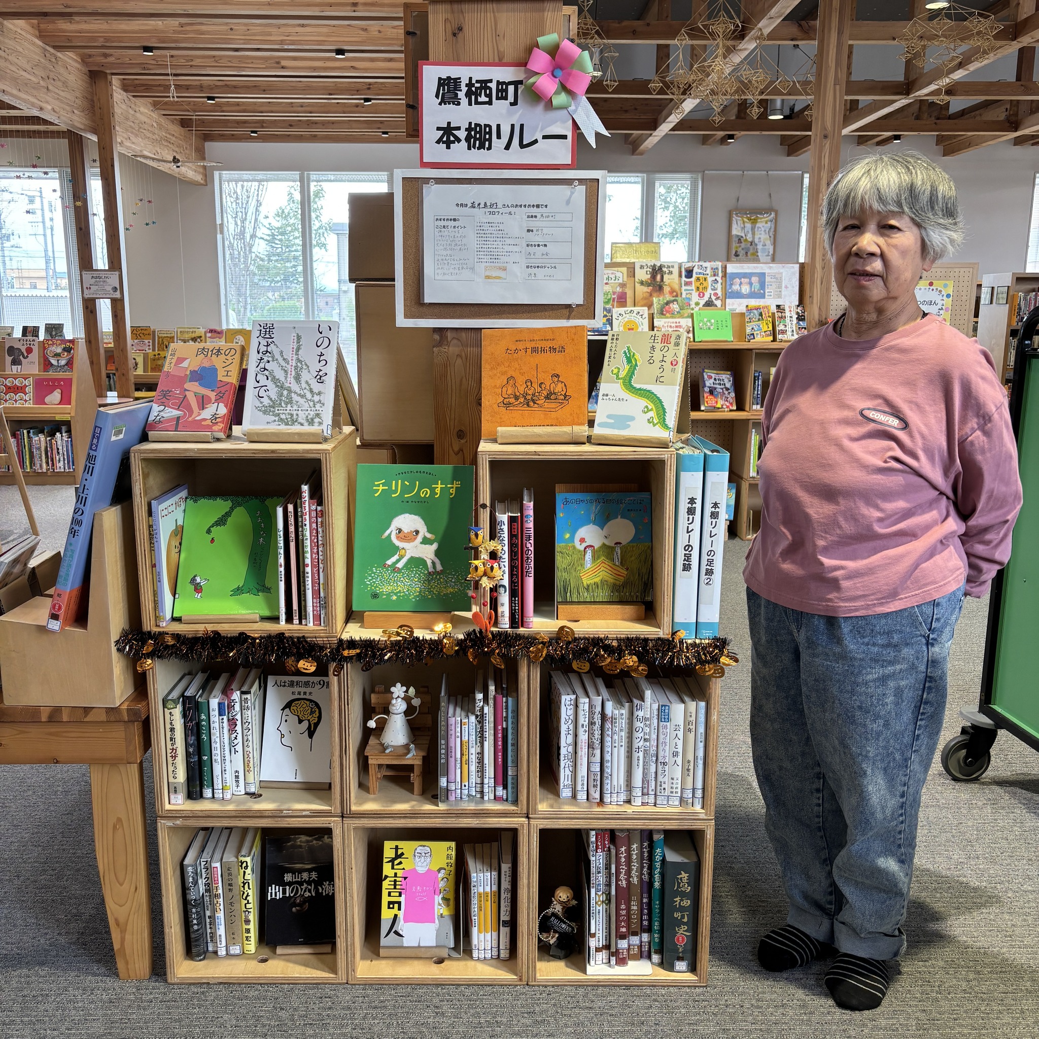 おすすめ本棚リレー