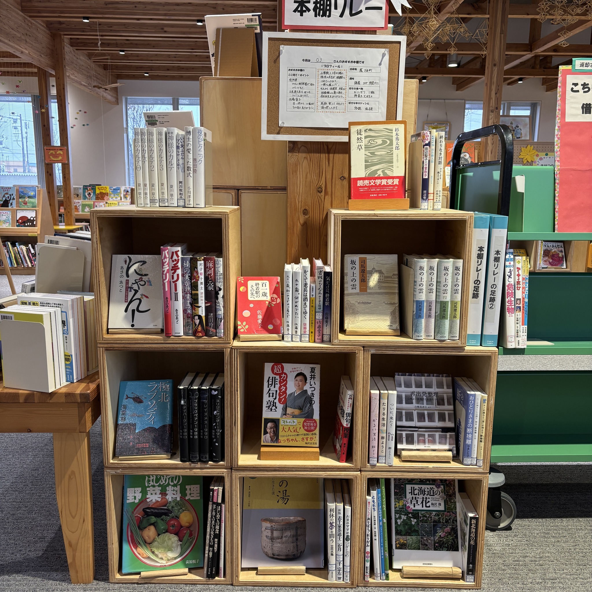 おすすめ本棚リレー　