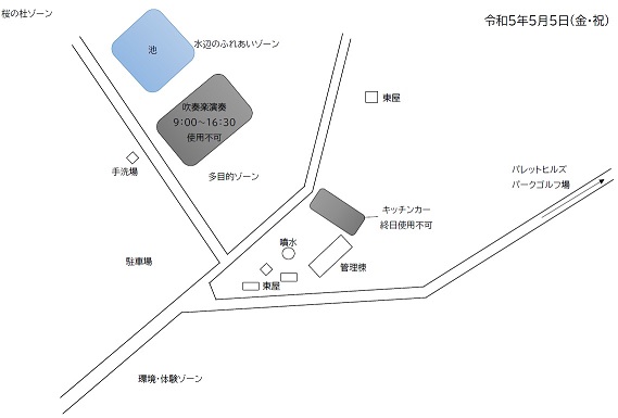 5月5日会場図