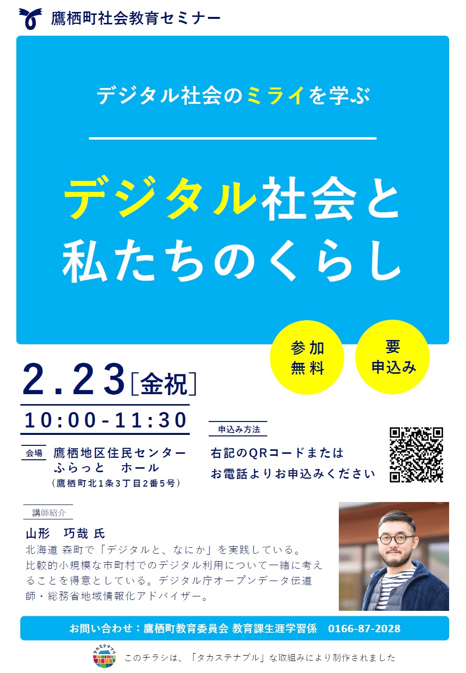 チラシ