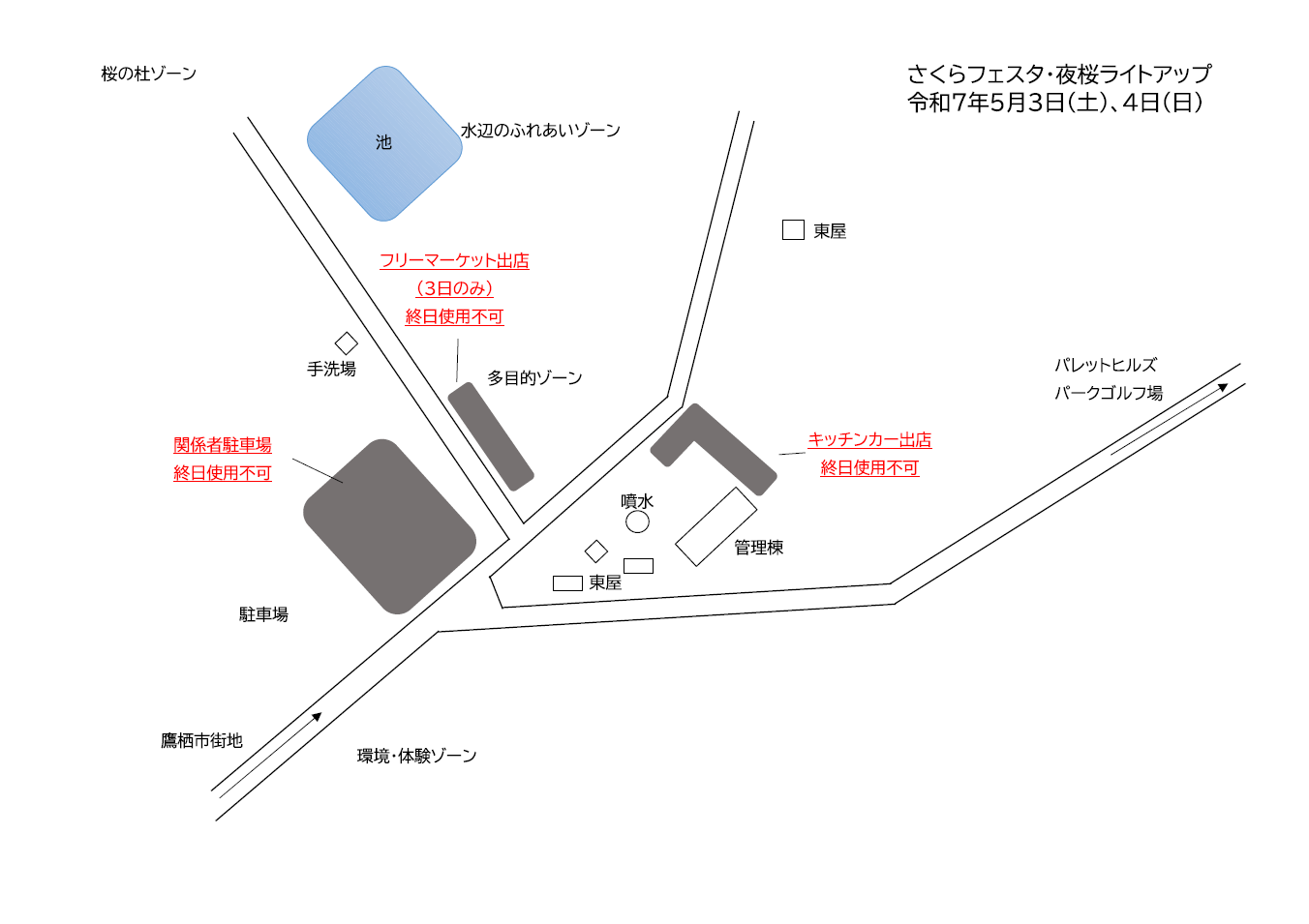 さくらフェスタ・夜桜ライトアップ会場封鎖エリア地図