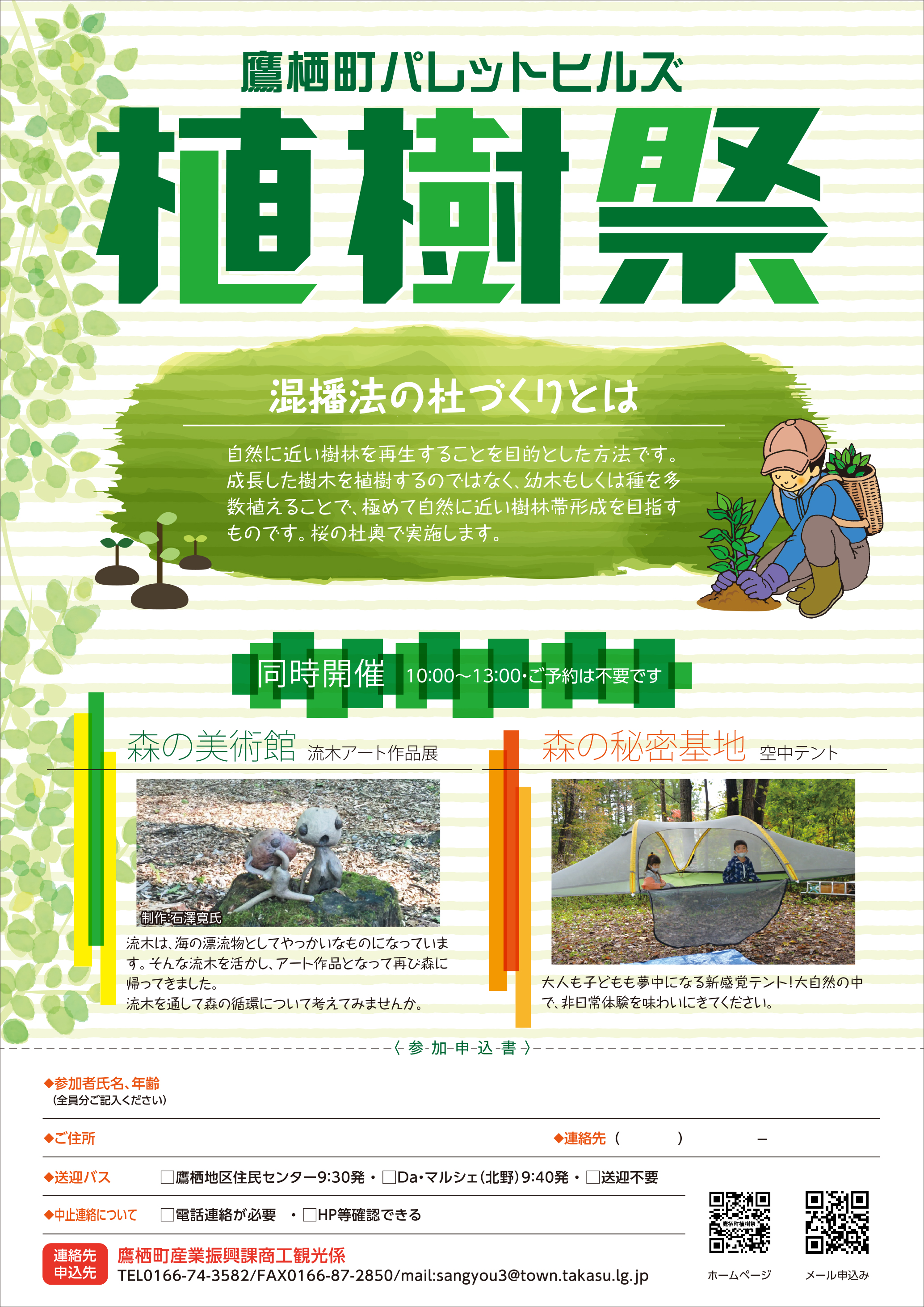 チラシうら
