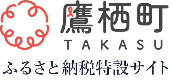 ふるさと納税