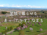 移住・定住サイトの画像