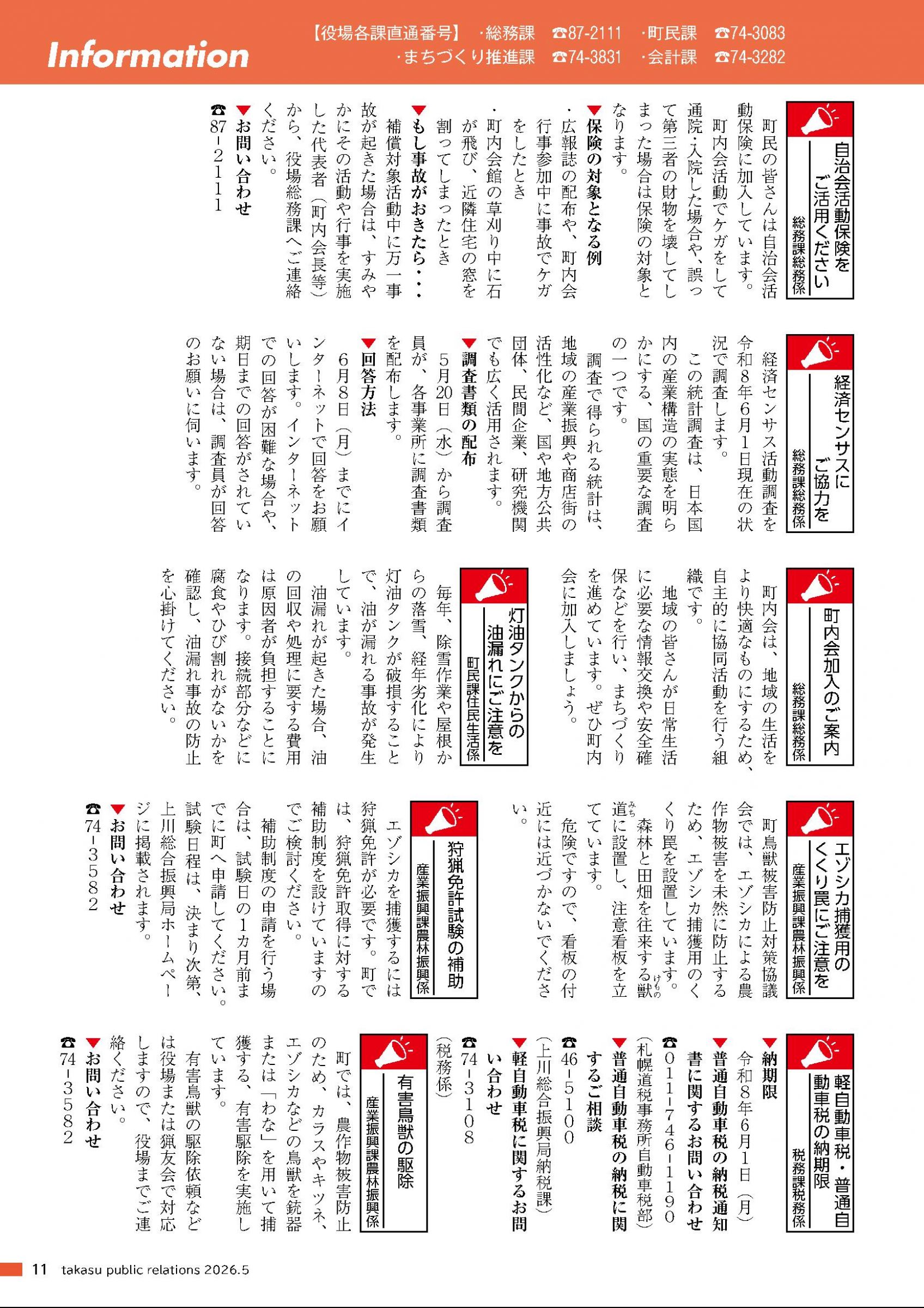 ウェブブック - あったかす令和8年5月号