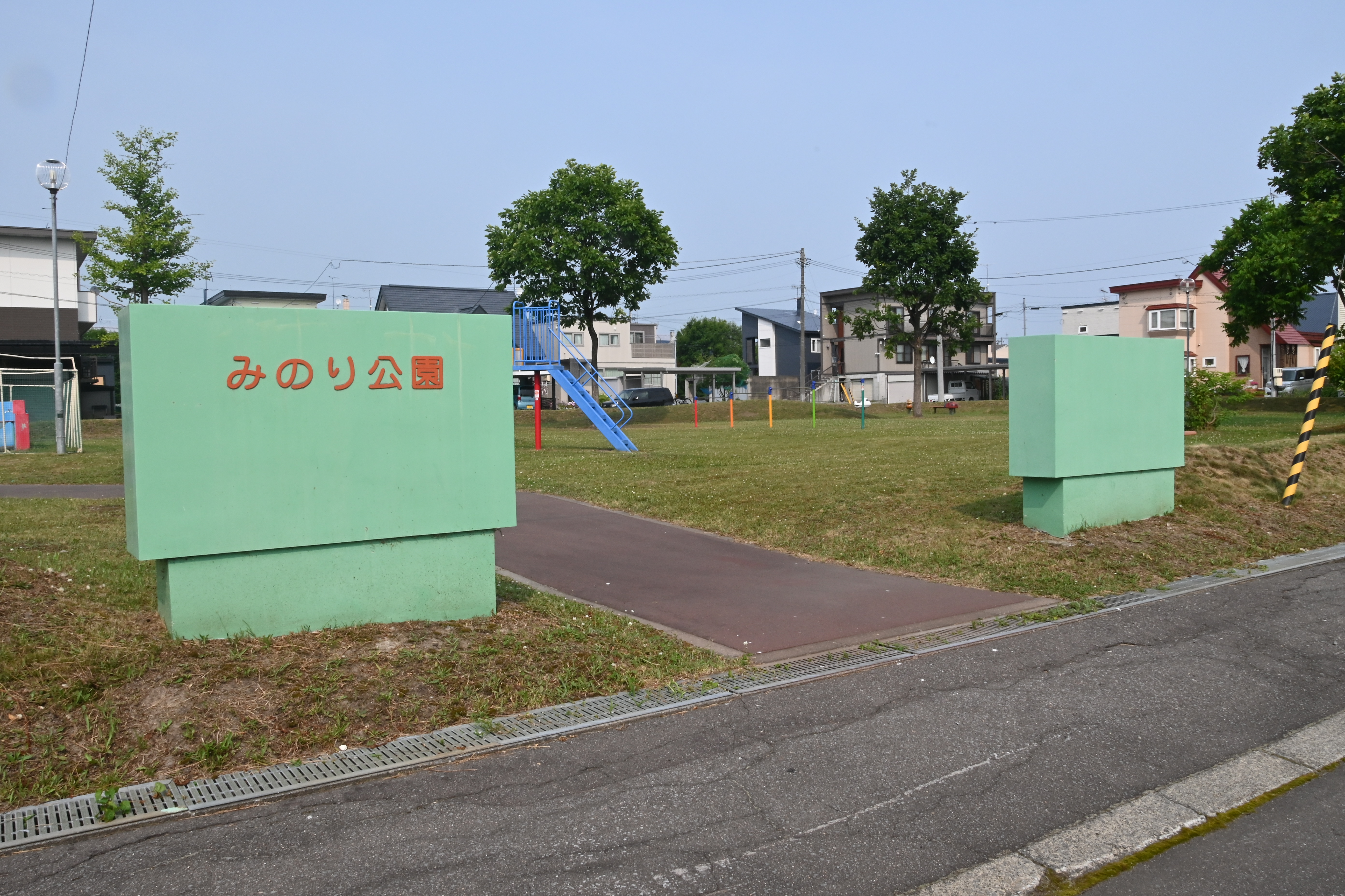 みのり公園・全体の画像