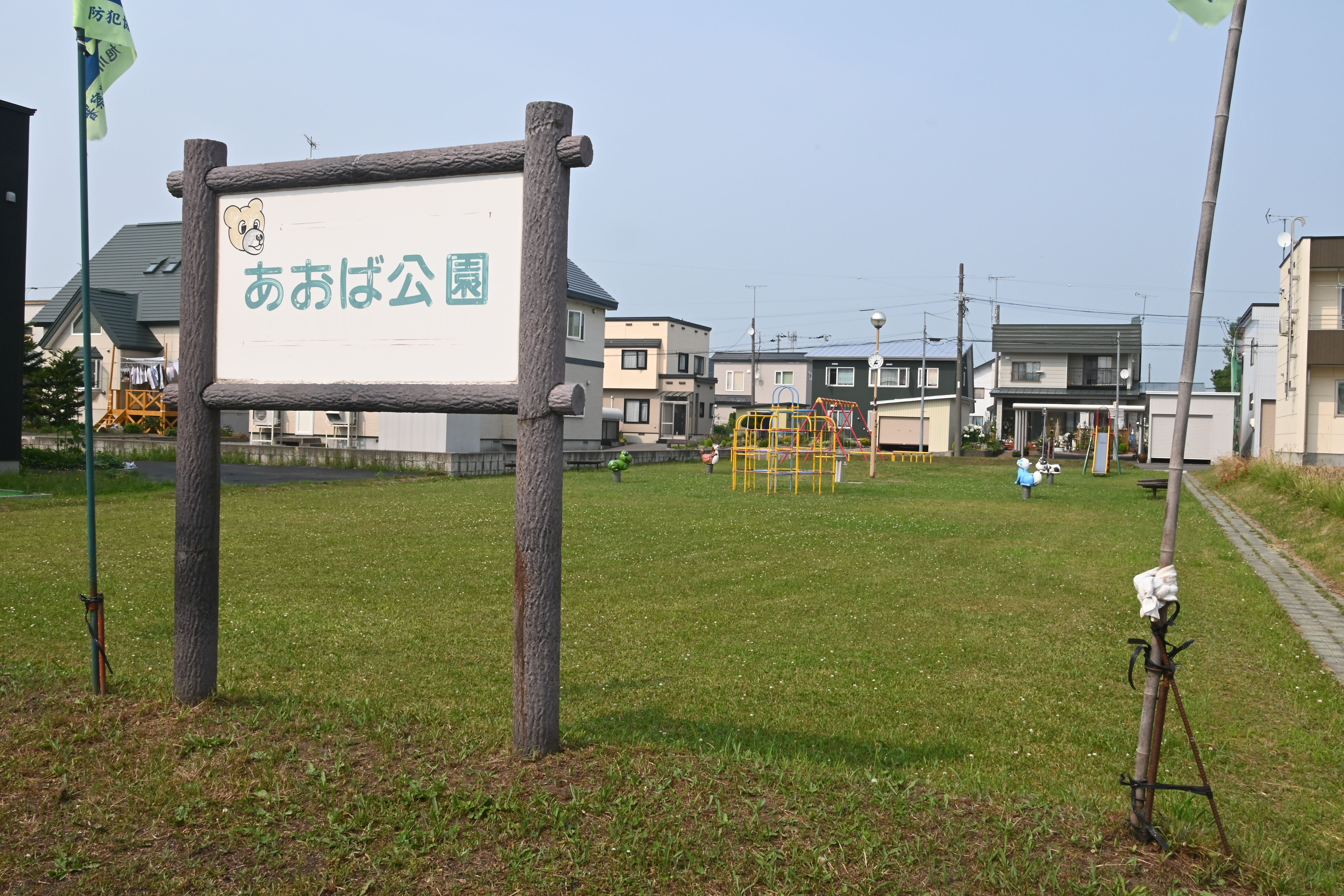 あおば公園・全体の画像