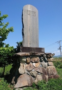 治水の碑の画像