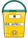 生ごみ専用バケツの画像