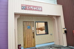 Cafe いちゃりばの画像1