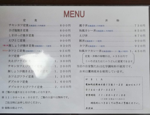 注文方法の画像1