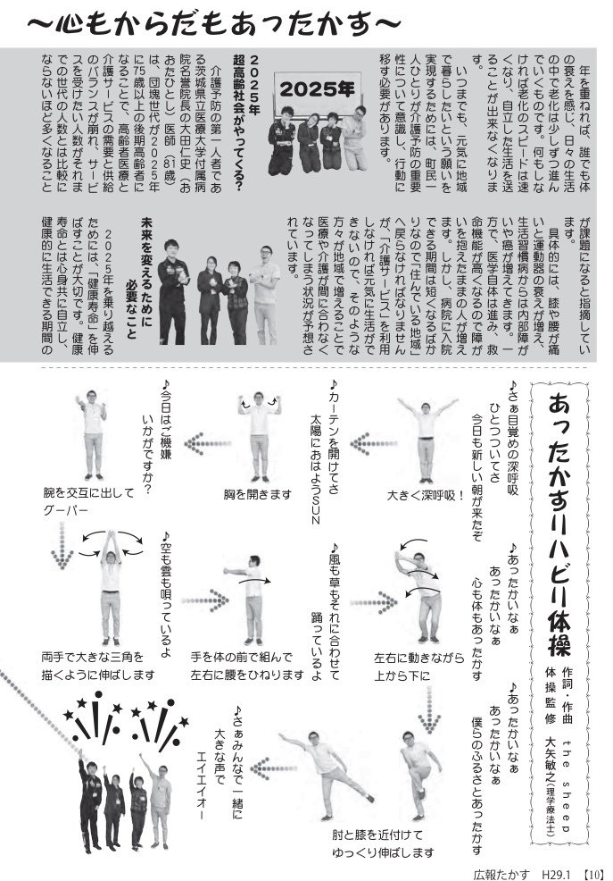 体操の詳細についての画像1