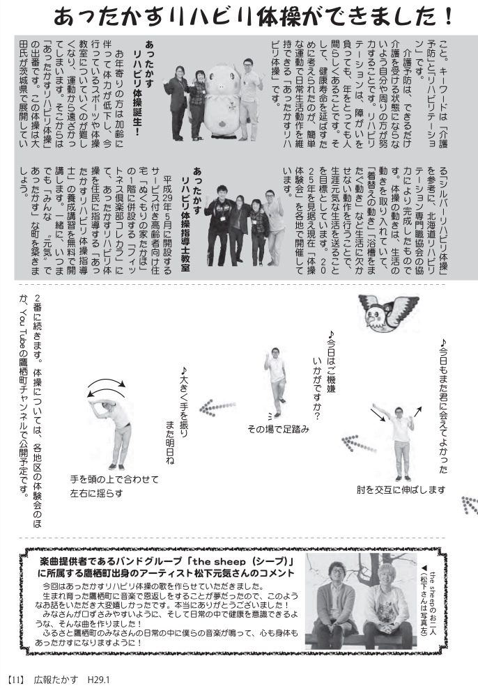 体操の詳細についての画像2