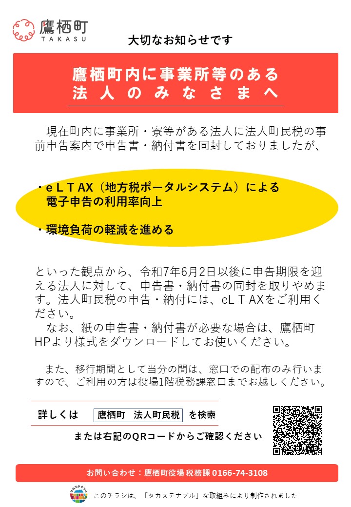 法人のみなさま