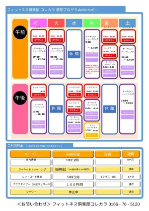 R7年度プログラム