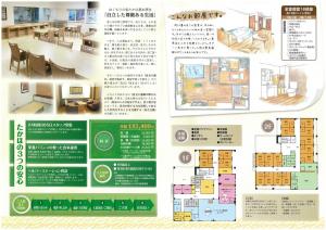 ぬくもりの家たかほパンフレット2