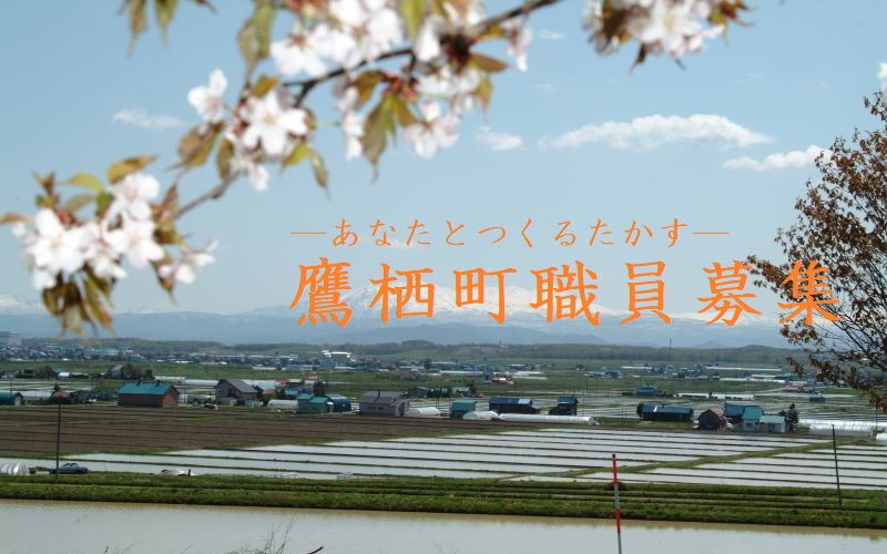 募集バナー