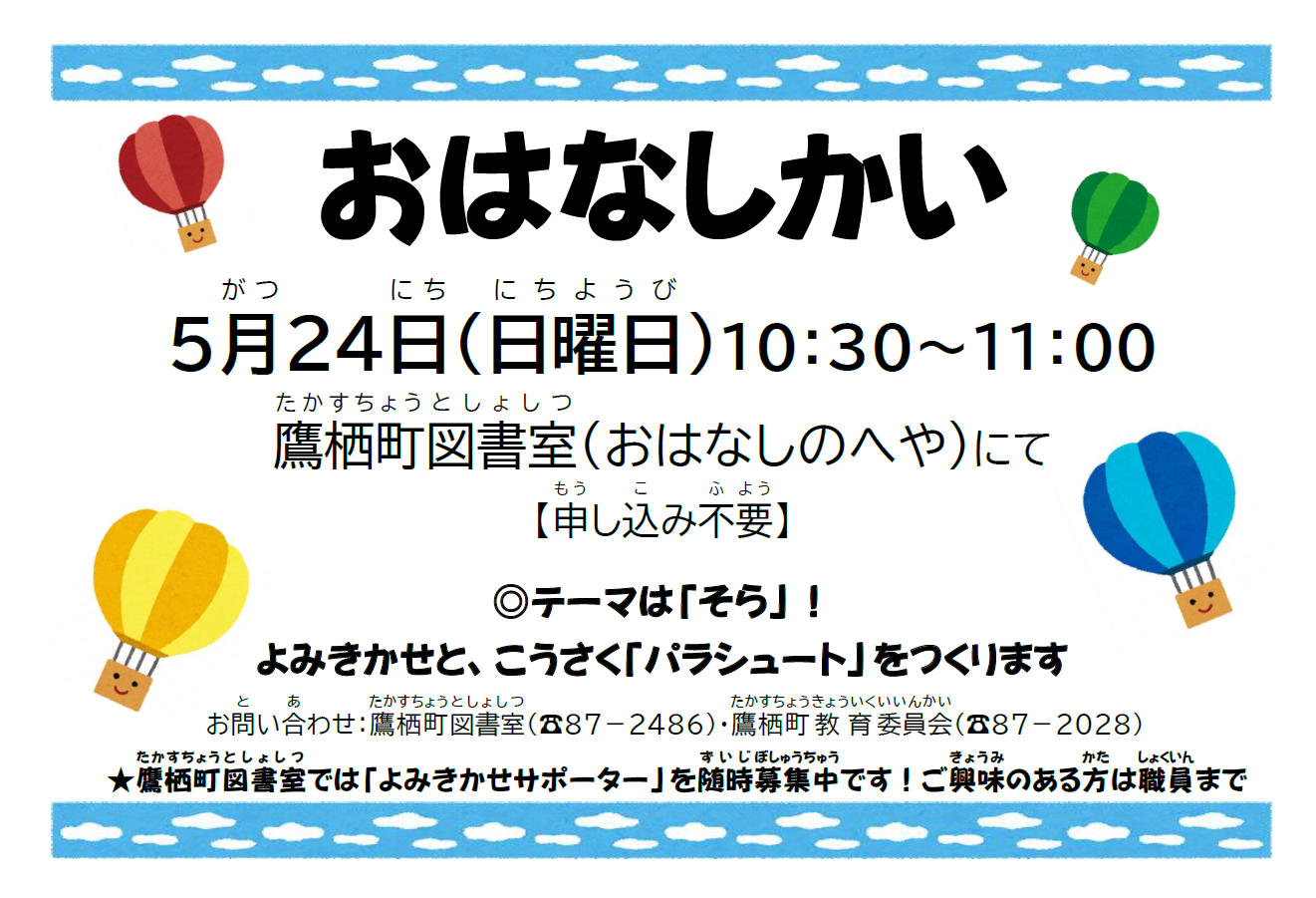 チラシ