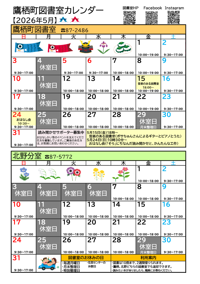 カレンダー表